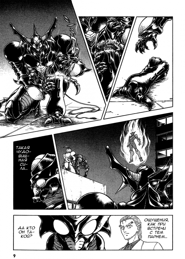 Guyver_t11_007.png
